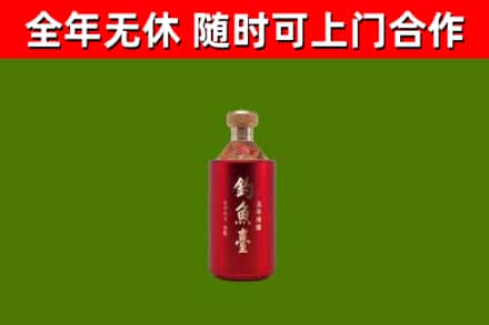 绩溪烟酒回收钓鱼台.jpg