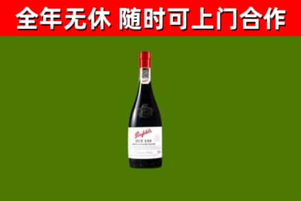 绩溪回收奔富红酒
