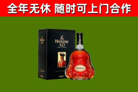 绩溪烟酒回收轩尼诗XO.jpg