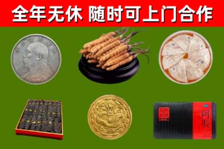 绩溪烟酒回收名贵礼品.jpg