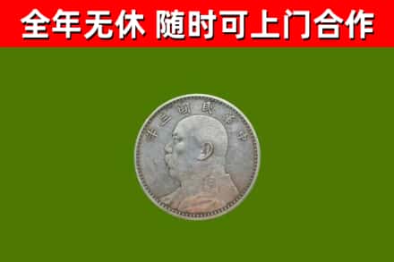 绩溪烟酒回收袁大头.jpg